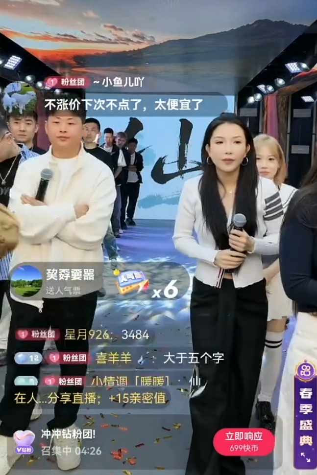 方丈不满沈曼立场刘二狗?天佑暗讽仙洋团播划水?团播没难度(图4) 方丈不满沈曼立场刘二狗?天佑暗讽仙洋团播划水?团播没难度(图4)