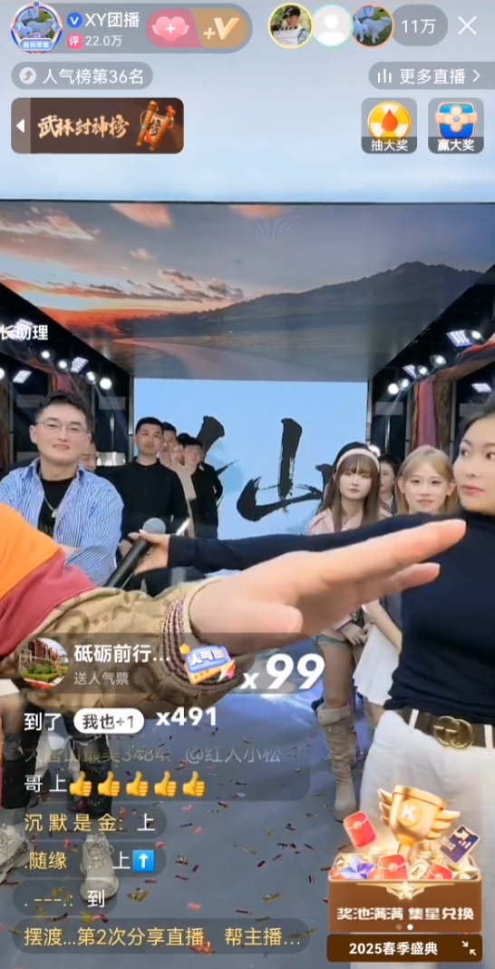 仙洋团播首播，喊话爱我请继续！小胖拒帮天佑说话，各处各的！(图2)
