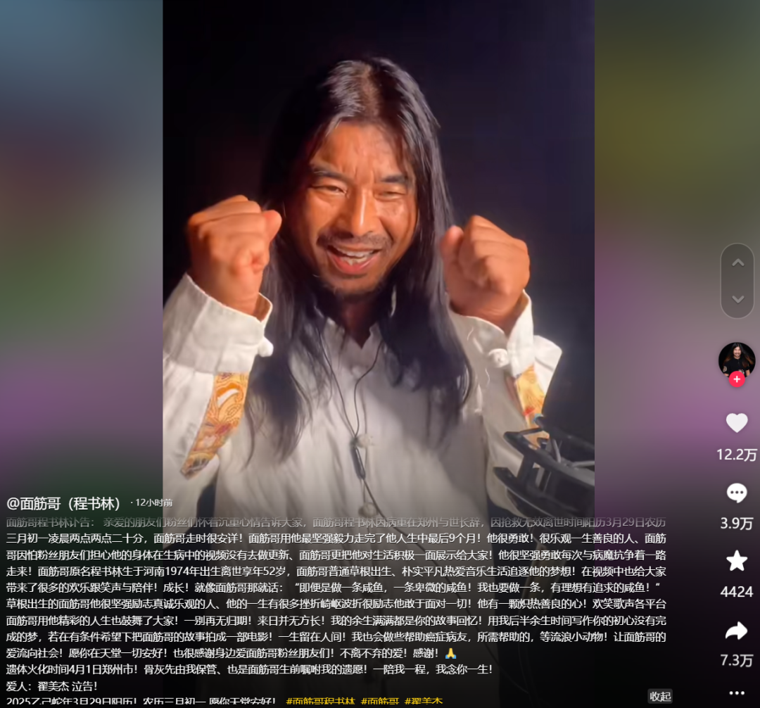 初代鬼畜网红,52岁面筋哥抗癌7年离世!生三个孩子的妈妈,驴姐为文静鸣不平!(图4) 初代鬼畜网红,52岁面筋哥抗癌7年离世!生三个孩子的妈妈,驴姐为文静鸣不平!(图4)