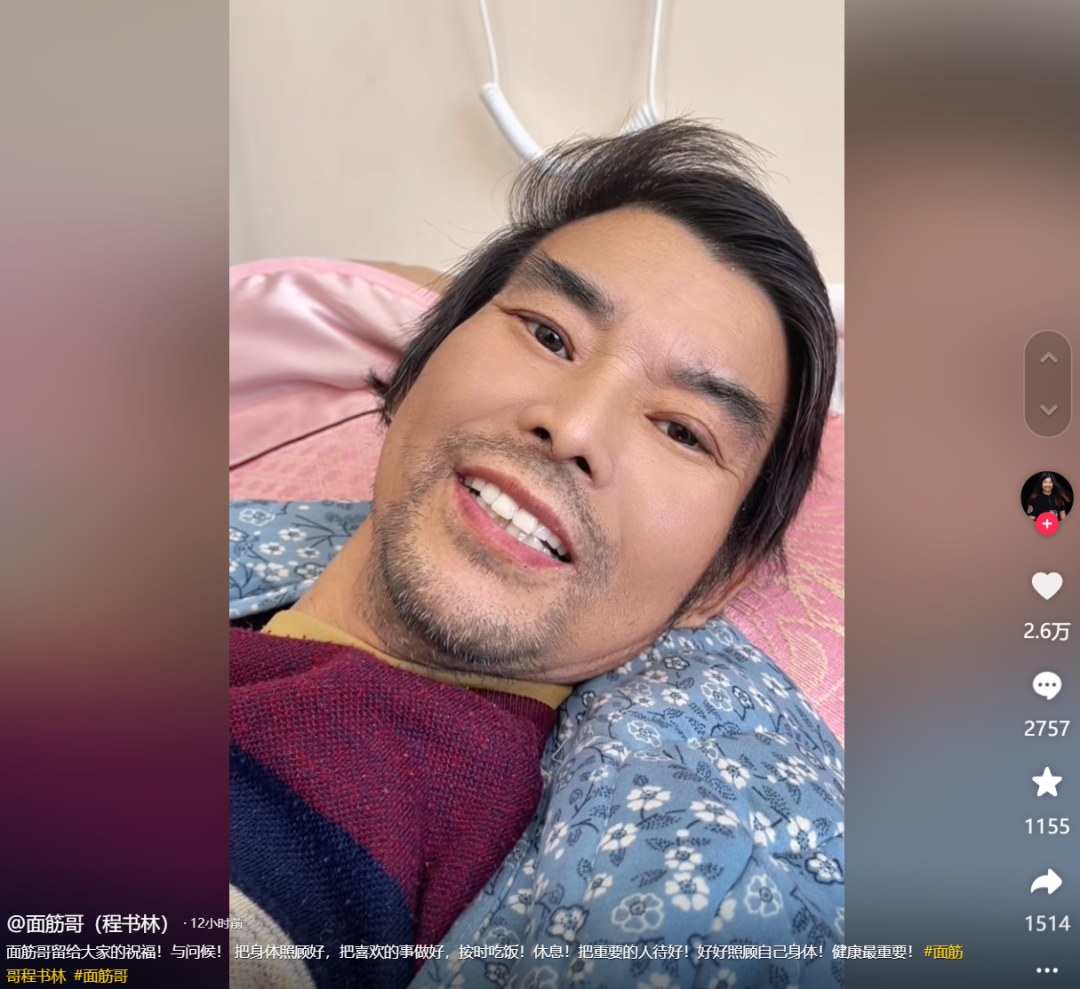 初代鬼畜网红,52岁面筋哥抗癌7年离世!生三个孩子的妈妈,驴姐为文静鸣不平!(图5) 初代鬼畜网红,52岁面筋哥抗癌7年离世!生三个孩子的妈妈,驴姐为文静鸣不平!(图5)