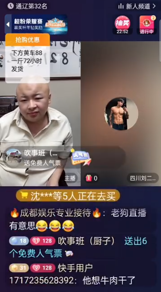 粉丝流失严重，祁天道承认人气不如以前，刘二狗致歉老狗，主要干小胖顺带说你两句(图5)