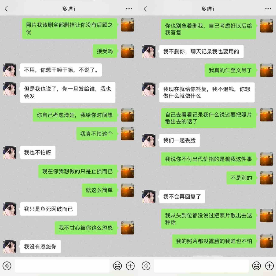 照片会删退钱就行!大哥控诉女主播欺骗,得到回应“钱不退”拉黑(图3) 照片会删退钱就行!大哥控诉女主播欺骗,得到回应“钱不退”拉黑(图3)