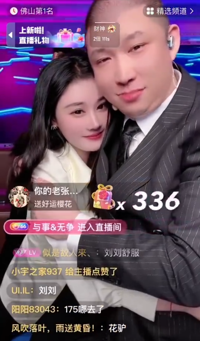 方丈坦白和杜凤离婚是自身原因,刘二狗直言方丈二驴干不动我(图2) 方丈坦白和杜凤离婚是自身原因,刘二狗直言方丈二驴干不动我(图2)