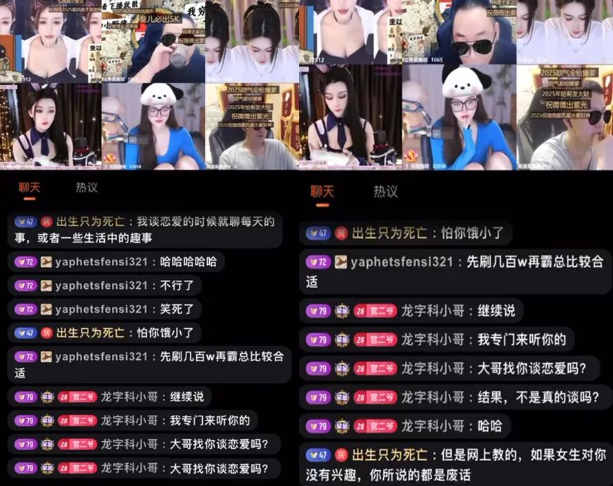 只是想“透”我?问我要不正经视频,女主播自曝与大哥仅恋爱两日(图2) 只是想“透”我?问我要不正经视频,女主播自曝与大哥仅恋爱两日(图2)