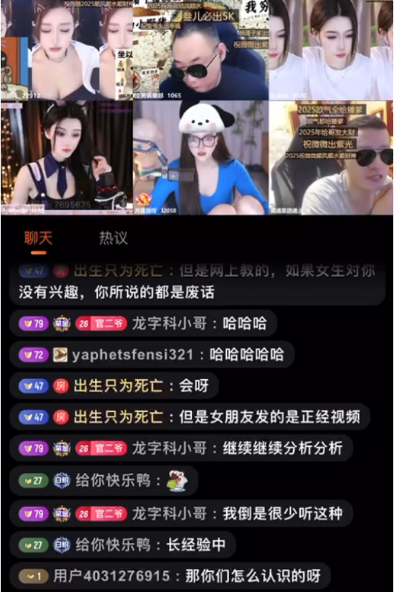 只是想“透”我?问我要不正经视频,女主播自曝与大哥仅恋爱两日(图3) 只是想“透”我?问我要不正经视频,女主播自曝与大哥仅恋爱两日(图3)