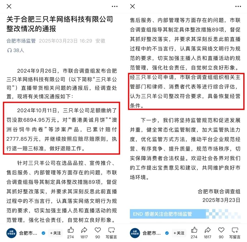“疯狂小杨哥”复播在即?自建平台小杨臻选上线,去平台化单干?(图3) “疯狂小杨哥”复播在即?自建平台小杨臻选上线,去平台化单干?(图3)