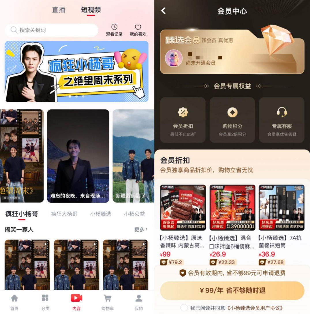 “疯狂小杨哥”复播在即?自建平台小杨臻选上线,去平台化单干?(图4) “疯狂小杨哥”复播在即?自建平台小杨臻选上线,去平台化单干?(图4)