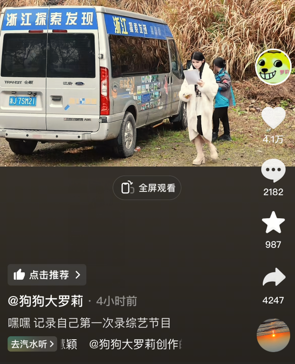 这算成功“上岸”了吧,狗头萝莉录制卫视综艺,仅用2年转型翻身(图4) 这算成功“上岸”了吧,狗头萝莉录制卫视综艺,仅用2年转型翻身(图4)