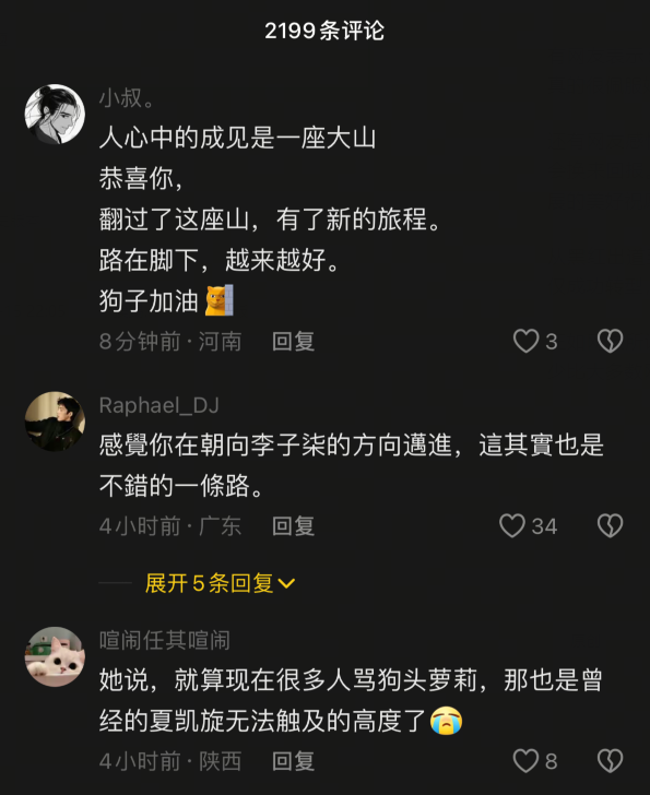 这算成功“上岸”了吧,狗头萝莉录制卫视综艺,仅用2年转型翻身(图6) 这算成功“上岸”了吧,狗头萝莉录制卫视综艺,仅用2年转型翻身(图6)