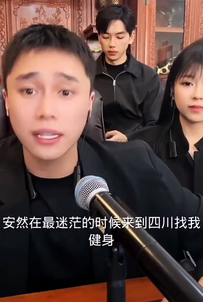 祁天道痛哭喊话都离我远点!安然是刘二狗捧出的第一个十万加主播(图5) 祁天道痛哭喊话都离我远点!安然是刘二狗捧出的第一个十万加主播(图5)