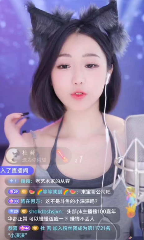 我不加公会,小深深儿婉拒宝哥公会!巴扎黑喊话仙洋团播,有意加入?(图2) 我不加公会,小深深儿婉拒宝哥公会!巴扎黑喊话仙洋团播,有意加入?(图2)