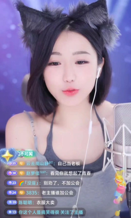 我不加公会,小深深儿婉拒宝哥公会!巴扎黑喊话仙洋团播,有意加入?(图3) 我不加公会,小深深儿婉拒宝哥公会!巴扎黑喊话仙洋团播,有意加入?(图3)
