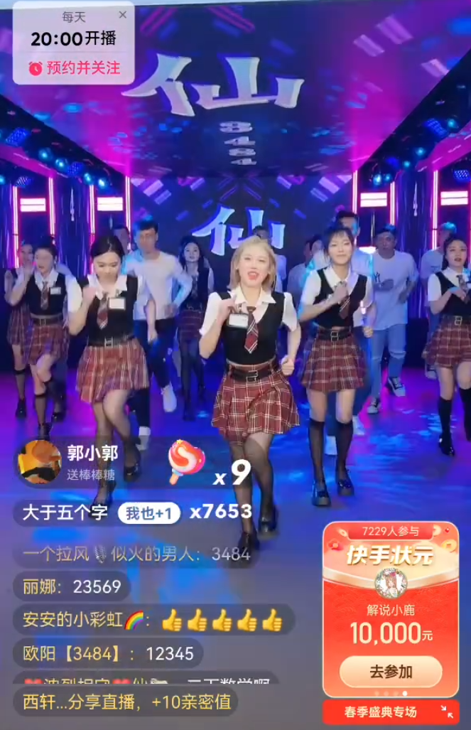 我不加公会,小深深儿婉拒宝哥公会!巴扎黑喊话仙洋团播,有意加入?(图5) 我不加公会,小深深儿婉拒宝哥公会!巴扎黑喊话仙洋团播,有意加入?(图5)
