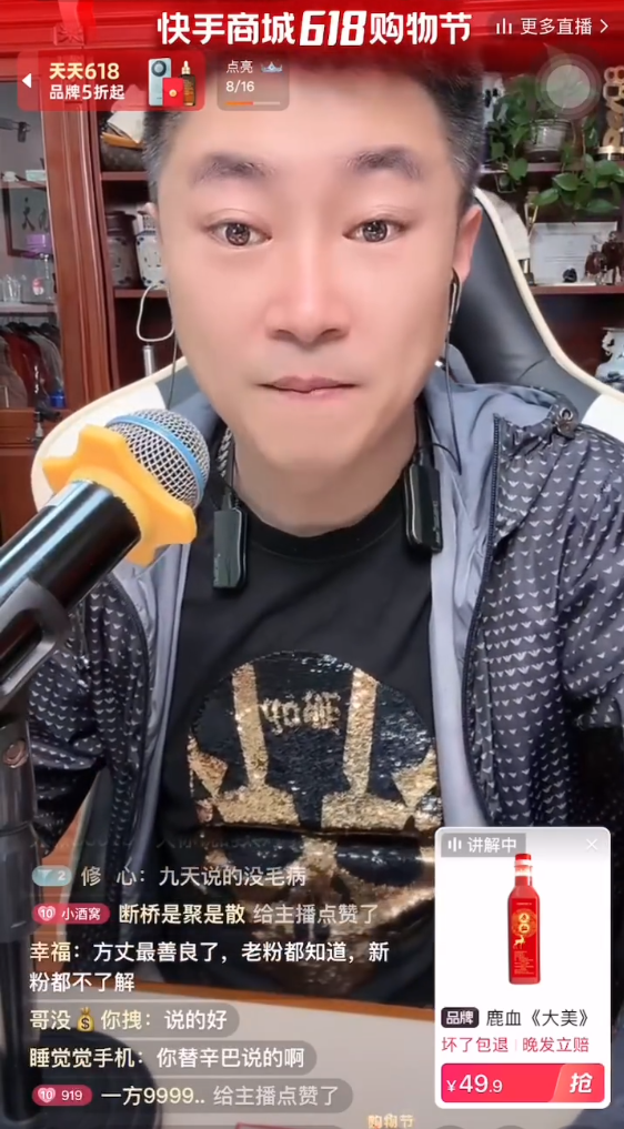文泡抬高辛巴贬低方丈?九天替方丈抱不平,和辛巴和好不如不要和好(图5) 文泡抬高辛巴贬低方丈?九天替方丈抱不平,和辛巴和好不如不要和好(图5)