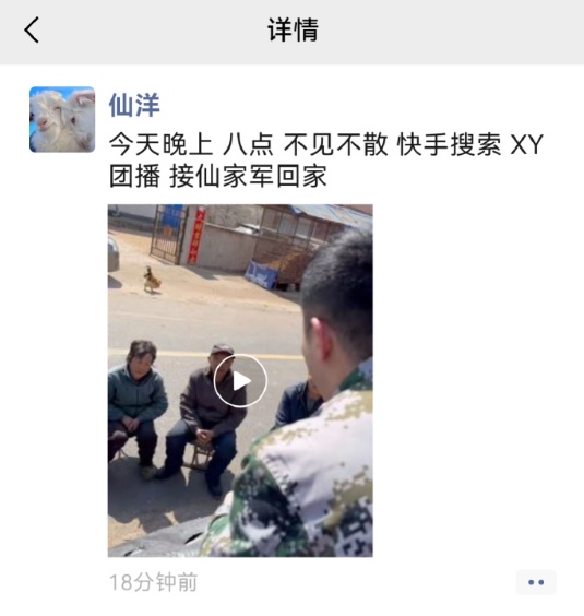 仙洋翻出8年前经典视频喊话粉丝，沈曼维护老二，是我配不上人家(图1)