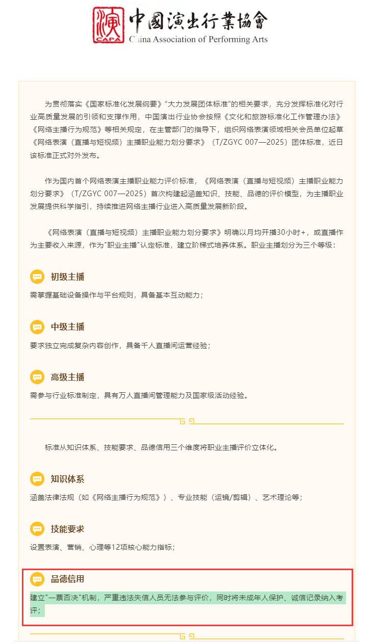 网络主播职业标准出台,封禁主播复出无望?薛小婉胸整太大不敢穿内衣(图1) 网络主播职业标准出台,封禁主播复出无望?薛小婉胸整太大不敢穿内衣(图1)
