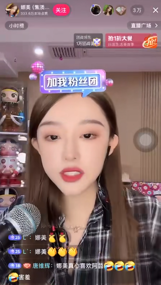 田一名评价甲亢哥不搞笑时还挺帅!娜美官司终结,与阿哲连麦互动(图5) 田一名评价甲亢哥不搞笑时还挺帅!娜美官司终结,与阿哲连麦互动(图5)