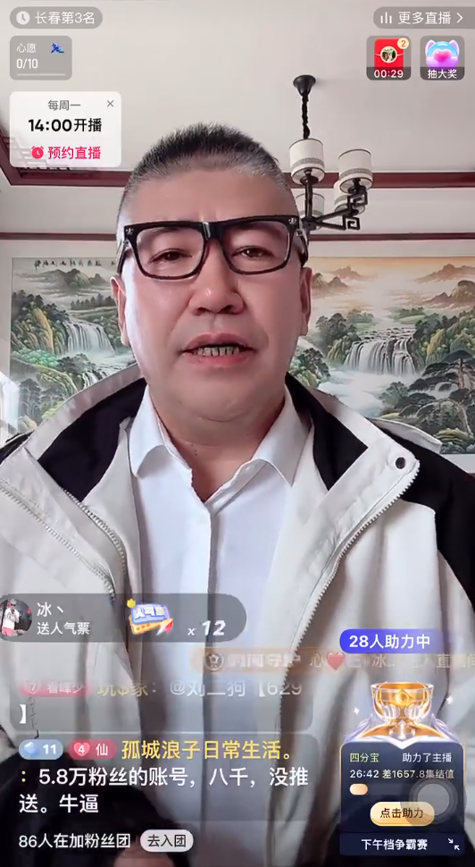 封禁网红赵本六“强蹭”小白龙回归？何婧婧喊话男友，婚礼要有K总婚礼级别(图3)