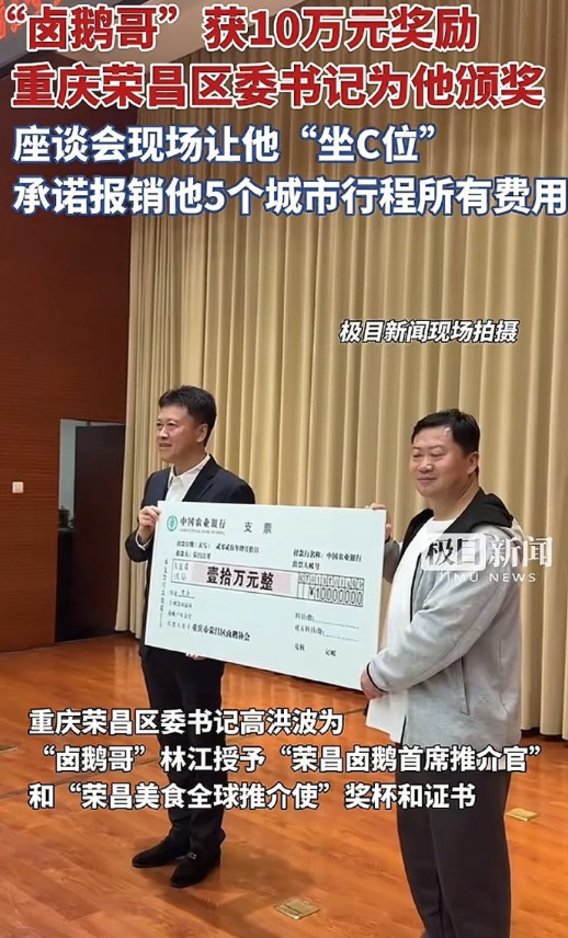 看过你大片!女网红拍短剧怒怼黑粉!重庆卤鹅哥爆红,获10万元重奖(图5) 看过你大片!女网红拍短剧怒怼黑粉!重庆卤鹅哥爆红,获10万元重奖(图5)