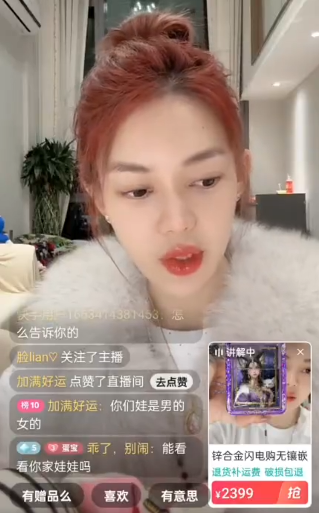 郭美美又“作妖”?直播间卖“泰国娃娃”被封,饭思思停播真相曝光!合约到期(图2) 郭美美又“作妖”?直播间卖“泰国娃娃”被封,饭思思停播真相曝光!合约到期(图2)