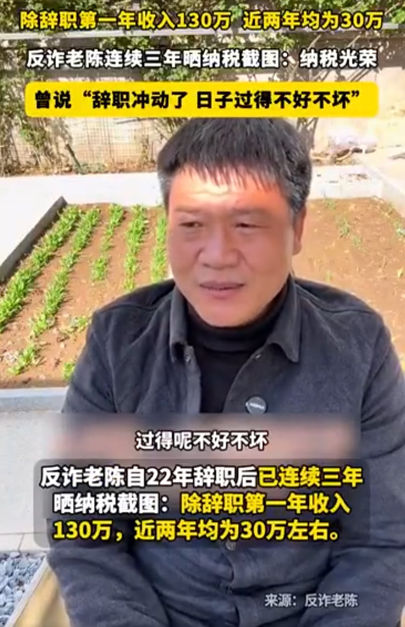 “反诈老陈”年收入31万上热搜,刘二狗回应机房人气质疑,就是有人眼红(图3) “反诈老陈”年收入31万上热搜,刘二狗回应机房人气质疑,就是有人眼红(图3)