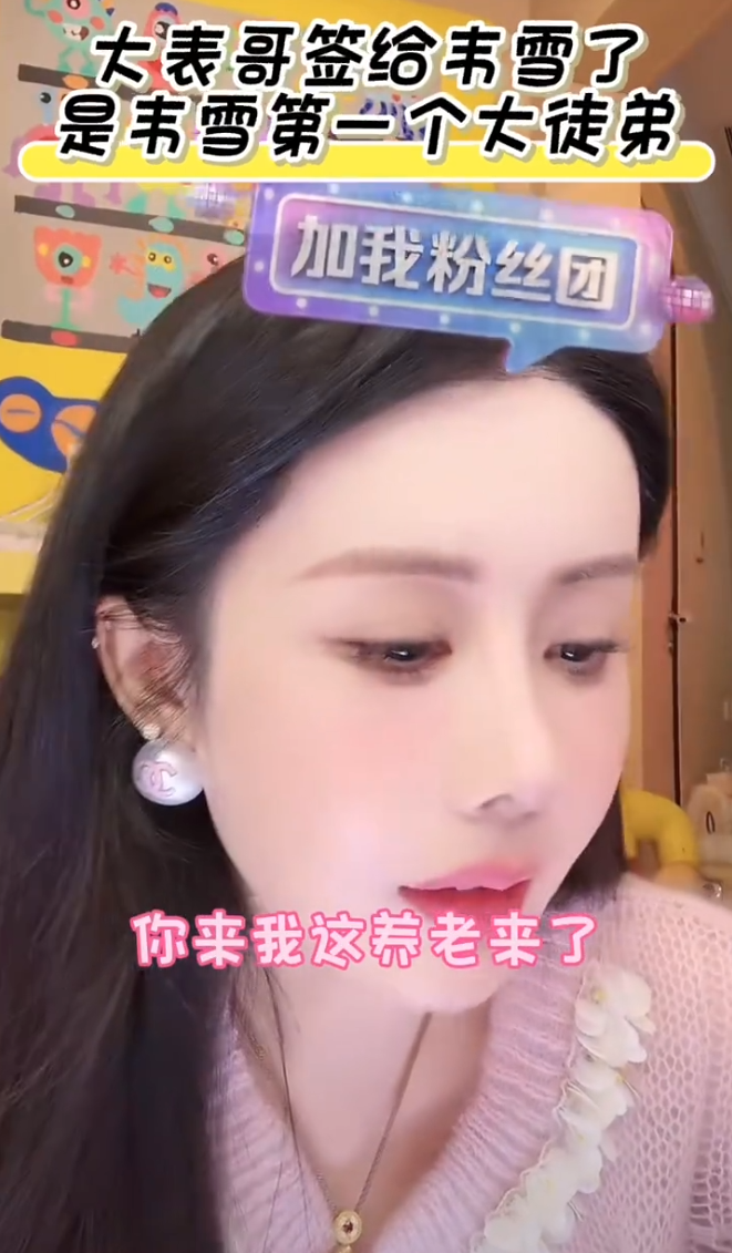 韦雪签约前夫陈平,不上班来养老?仙洋回应隐婚生子传闻,若有绝对公开!(图2) 韦雪签约前夫陈平,不上班来养老?仙洋回应隐婚生子传闻,若有绝对公开!(图2)