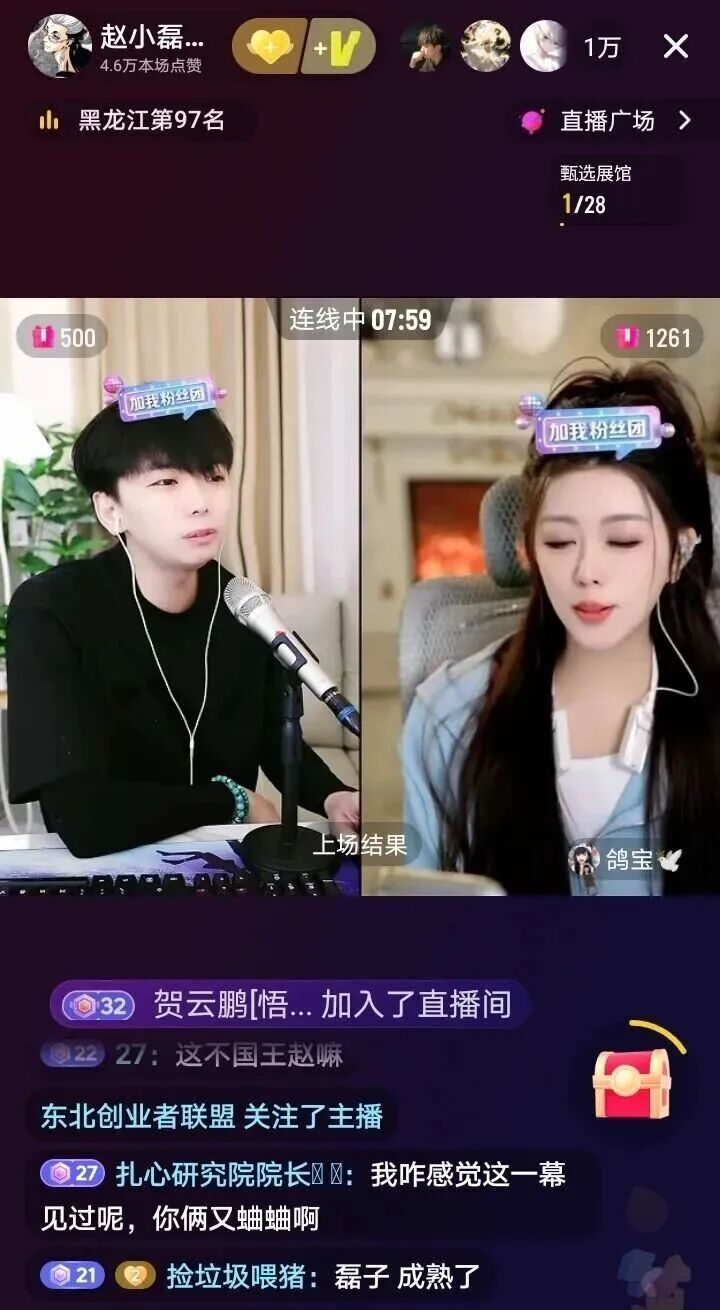 鸽宝暗讽拉满!句句不提阿哲,句句全是阿哲!录音门后鸽宝赵小磊首度合体!鸽宝人气超文儿!(图1) 鸽宝暗讽拉满!句句不提阿哲,句句全是阿哲!录音门后鸽宝赵小磊首度合体!鸽宝人气超文儿!(图1)