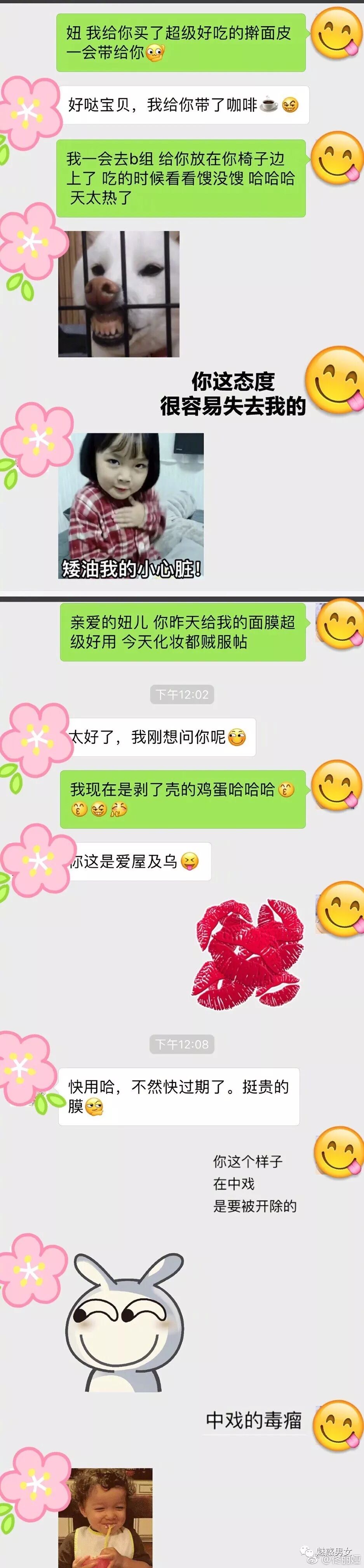 高露晒与佟丽娅合照，丫丫聊天截图回应，俩人聊天也太搞笑了(图2)