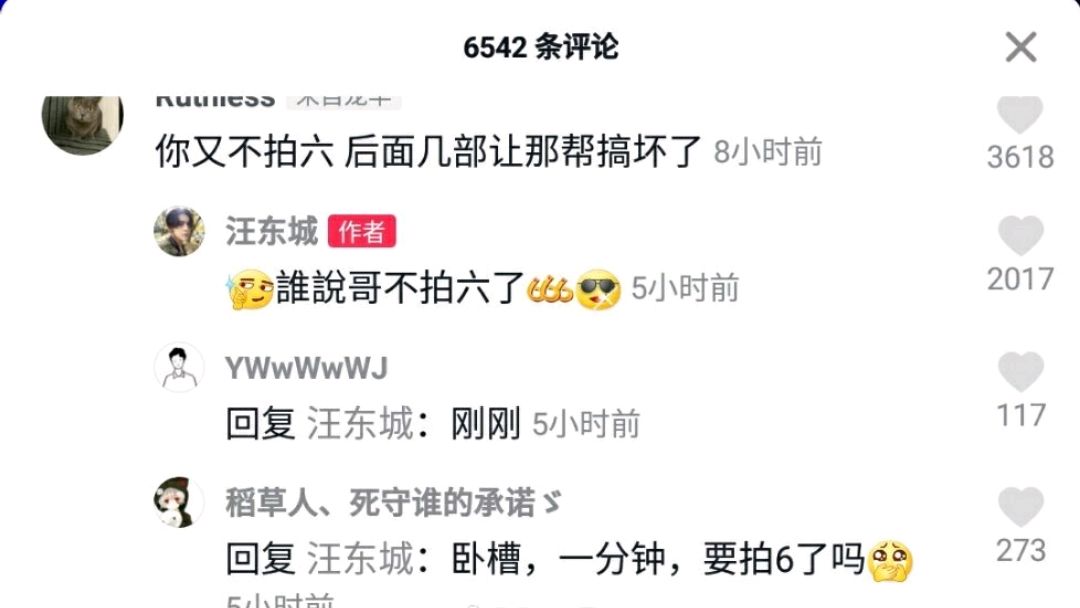 汪东城官宣回归，辰亦儒也暗示出演，《终极一班6》你还会追吗(图7)