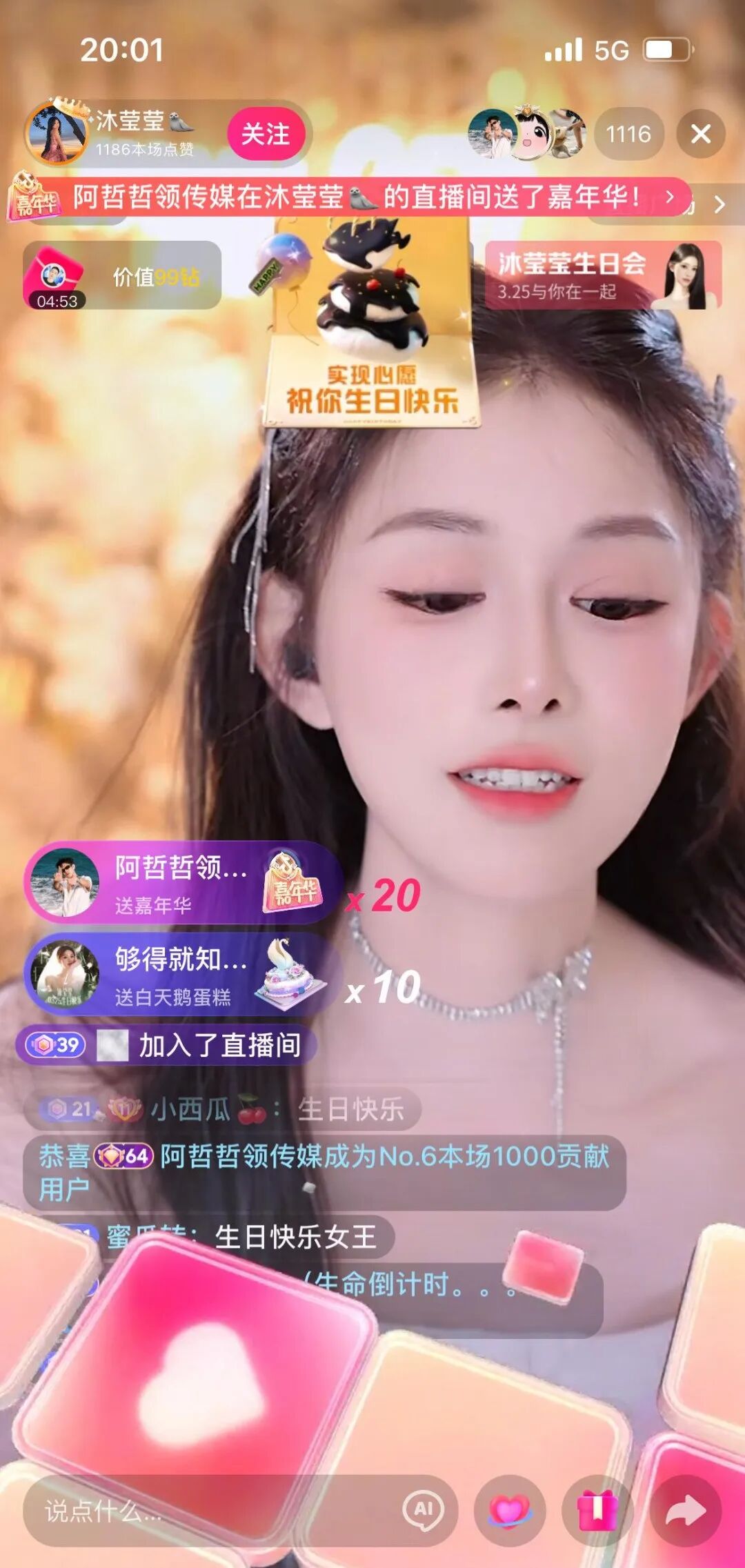 阿哲上线豪刷沐莹莹!签约哲领?沈雨萱上线童琪琪直播间,爆抖音首播!30年,又一电母续约舞帝!(图3) 阿哲上线豪刷沐莹莹!签约哲领?沈雨萱上线童琪琪直播间,爆抖音首播!30年,又一电母续约舞帝!(图3)