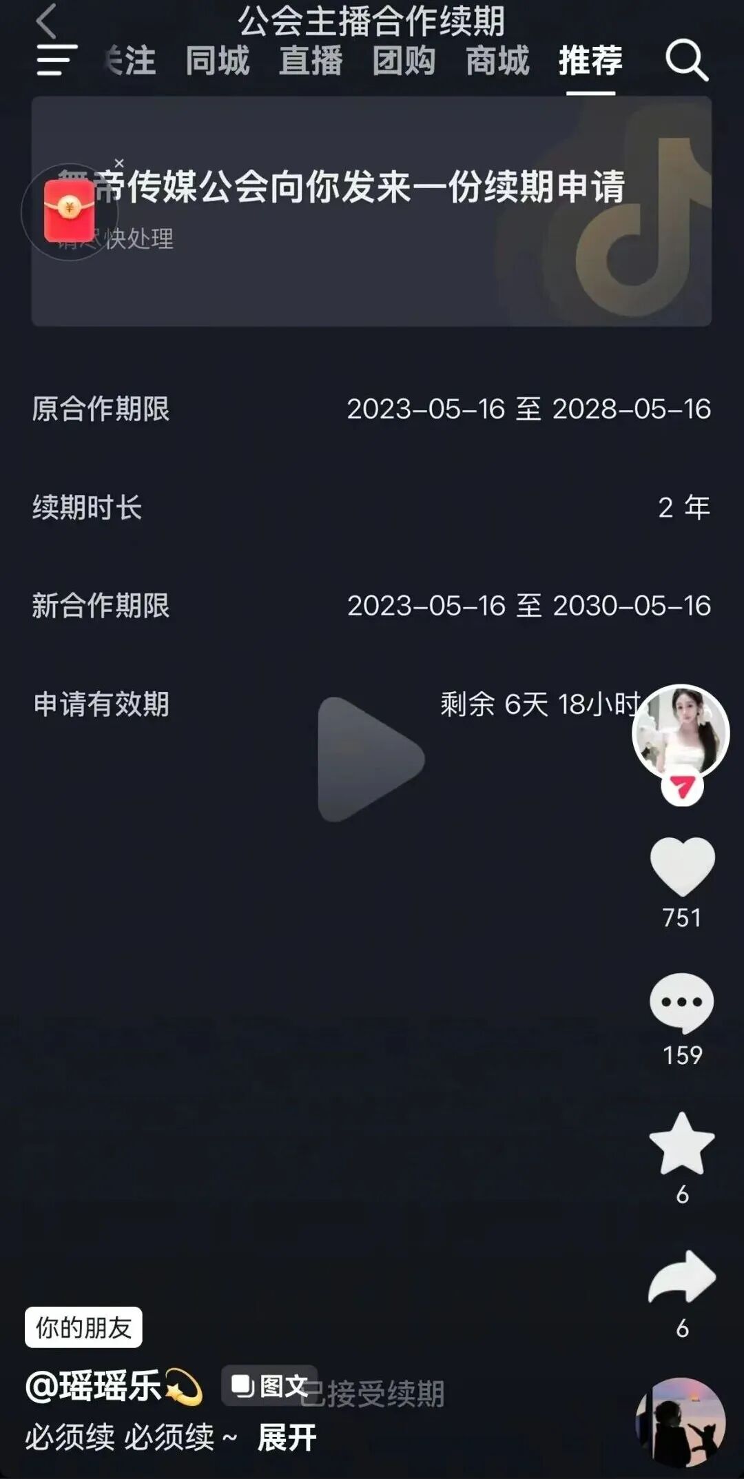 阿哲上线豪刷沐莹莹!签约哲领?沈雨萱上线童琪琪直播间,爆抖音首播!30年,又一电母续约舞帝!(图1) 阿哲上线豪刷沐莹莹!签约哲领?沈雨萱上线童琪琪直播间,爆抖音首播!30年,又一电母续约舞帝!(图1)