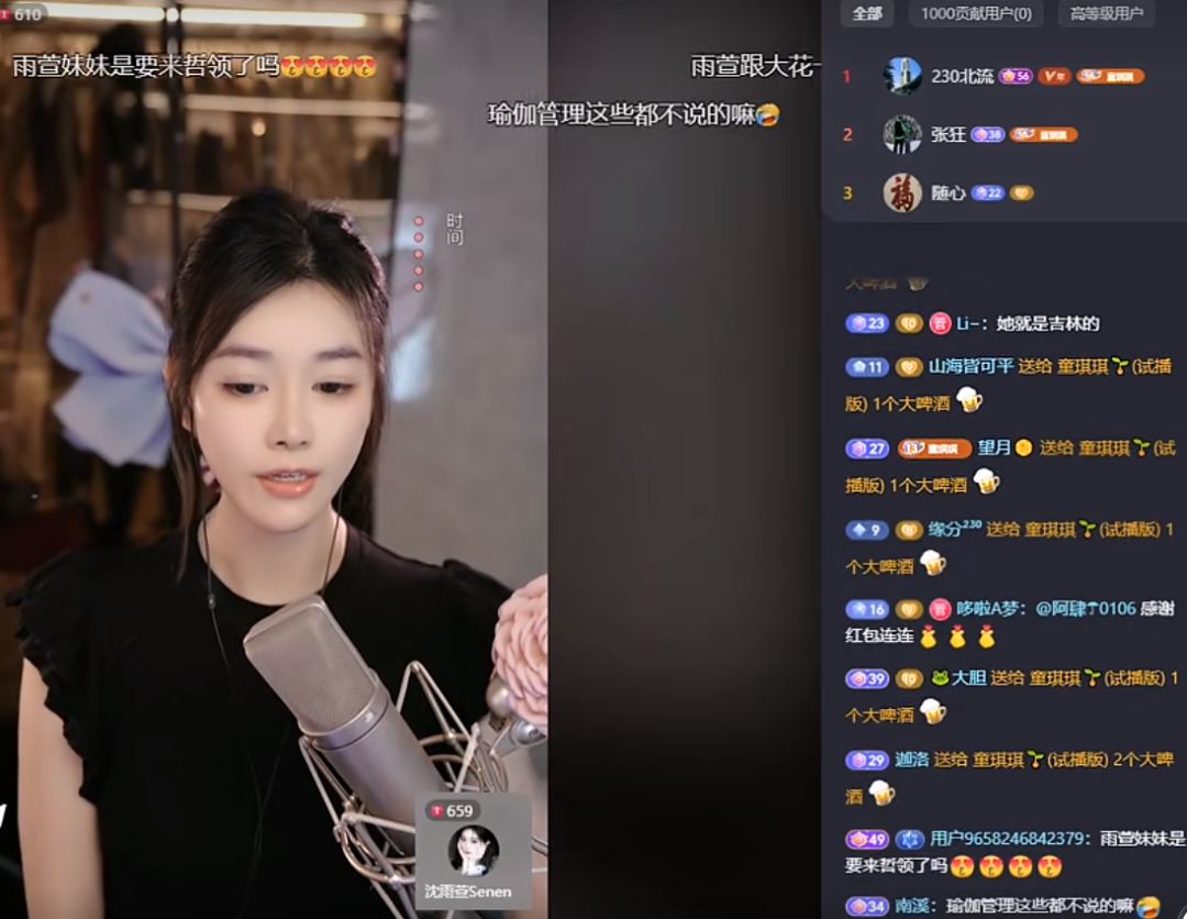 阿哲上线豪刷沐莹莹!签约哲领?沈雨萱上线童琪琪直播间,爆抖音首播!30年,又一电母续约舞帝!(图2) 阿哲上线豪刷沐莹莹!签约哲领?沈雨萱上线童琪琪直播间,爆抖音首播!30年,又一电母续约舞帝!(图2)
