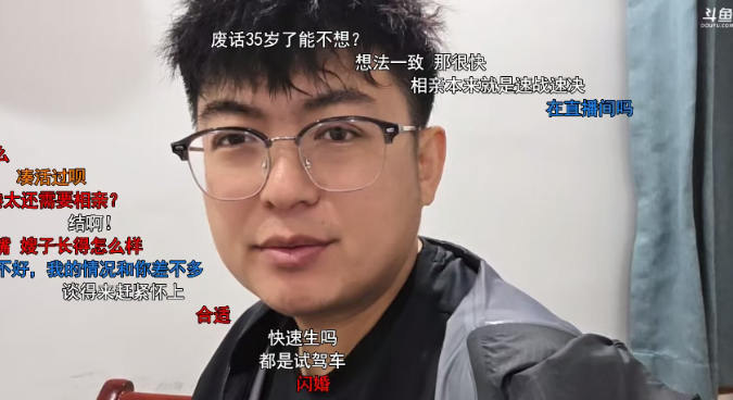 三个月内领证！堂主宣布将和相亲对象速战速决！两人都着急结婚！(图1)