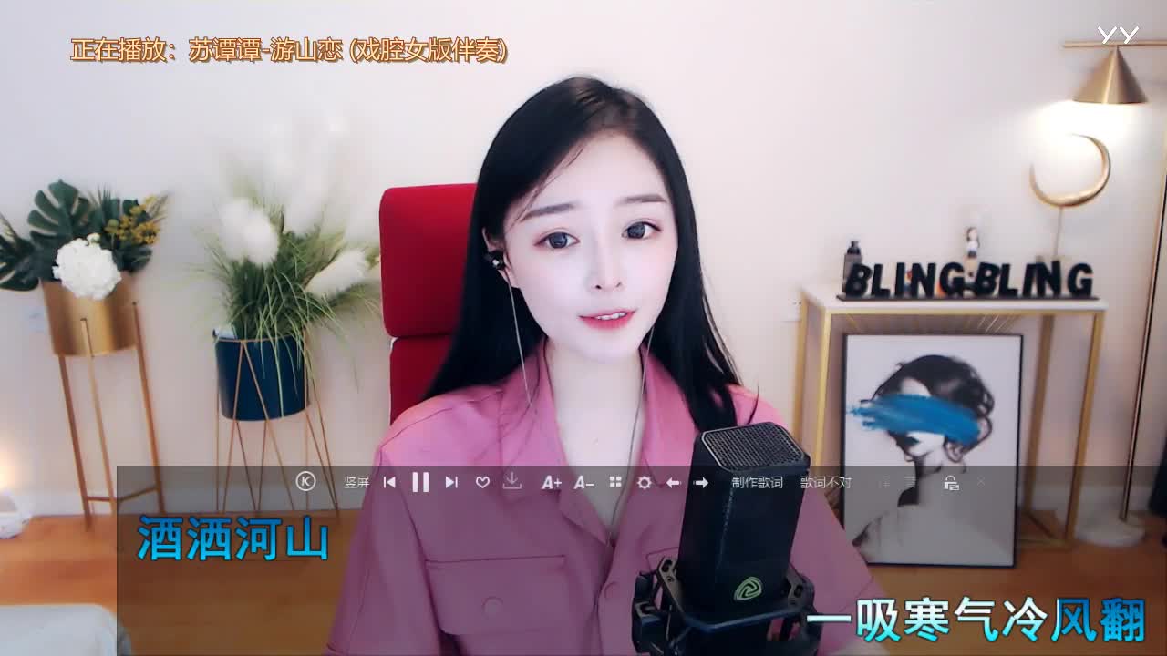 YY主播作品 鱼闪闪《游山恋》(图1) YY主播作品 鱼闪闪《游山恋》(图1)