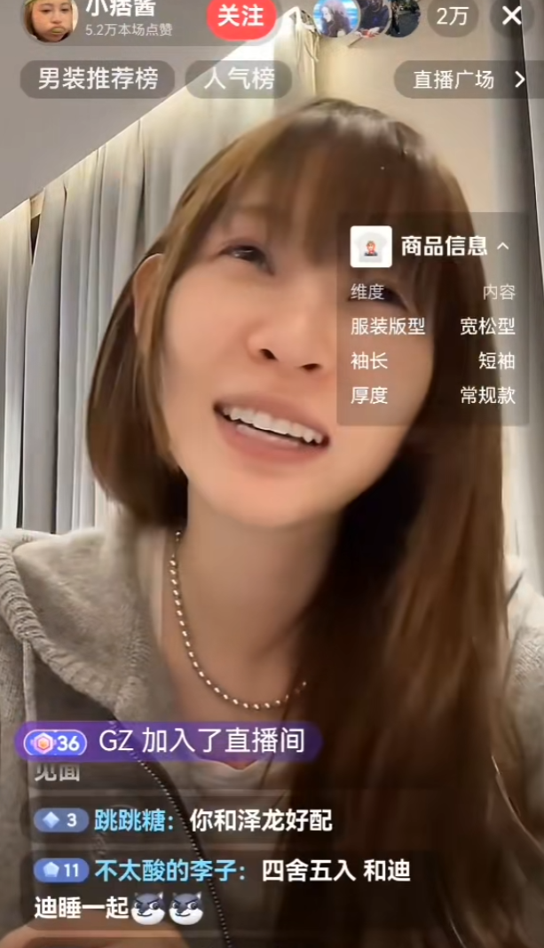 痞幼澄清没和泽龙恋爱，是工作关系！腿腿被网暴哭诉回应，我受益了被骂没反驳！(图6)