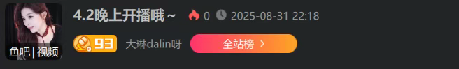下个路口见!头部女主播最后一次抖音开播!官宣重回斗鱼!(图4) 下个路口见!头部女主播最后一次抖音开播!官宣重回斗鱼!(图4)