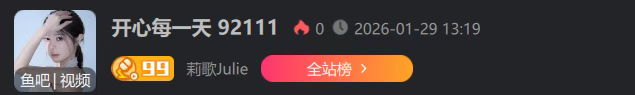 颜值一姐停播多月突降抖音,苦笑自嘲:应该不至于混不好重回斗鱼!(图1) 颜值一姐停播多月突降抖音,苦笑自嘲:应该不至于混不好重回斗鱼!(图1)
