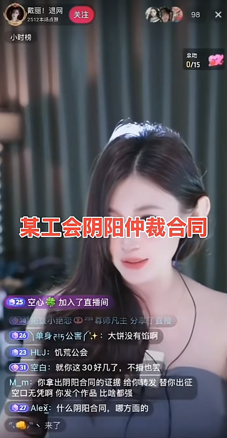 专场哲领!女主播解约哲领,爆阴阳合同被仲裁!刘一手发圈预告回YY!(图2) 专场哲领!女主播解约哲领,爆阴阳合同被仲裁!刘一手发圈预告回YY!(图2)