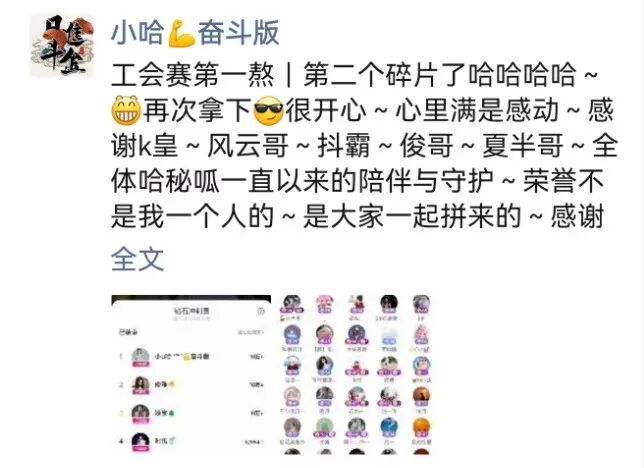 备票500万！小U哈发圈喊话！K皇表态哲领公会赛，不惧任何海对面(图3)