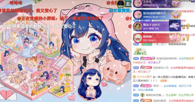 斗鱼一姐小团团直播八周年!今晚复播礼物收不停!感叹互联网已没真话!不再随意吃瓜!(图1) 斗鱼一姐小团团直播八周年!今晚复播礼物收不停!感叹互联网已没真话!不再随意吃瓜!(图1)