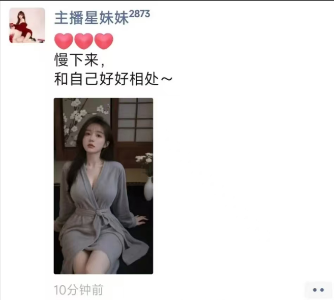 美人哥自爆抖音做女团公会！兰梦莎自爆爱播迪士尼！星妹妹朋友圈晒自拍！(图3)
