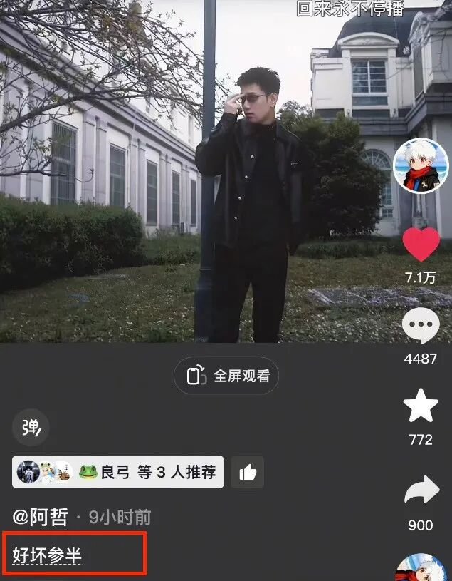 旭旭宝宝陈泽喊话阿哲!官宣回归!宝哥大赞阿哲,陈泽直播宣传!高迪被封,永退直播行业!(图1) 旭旭宝宝陈泽喊话阿哲!官宣回归!宝哥大赞阿哲,陈泽直播宣传!高迪被封,永退直播行业!(图1)