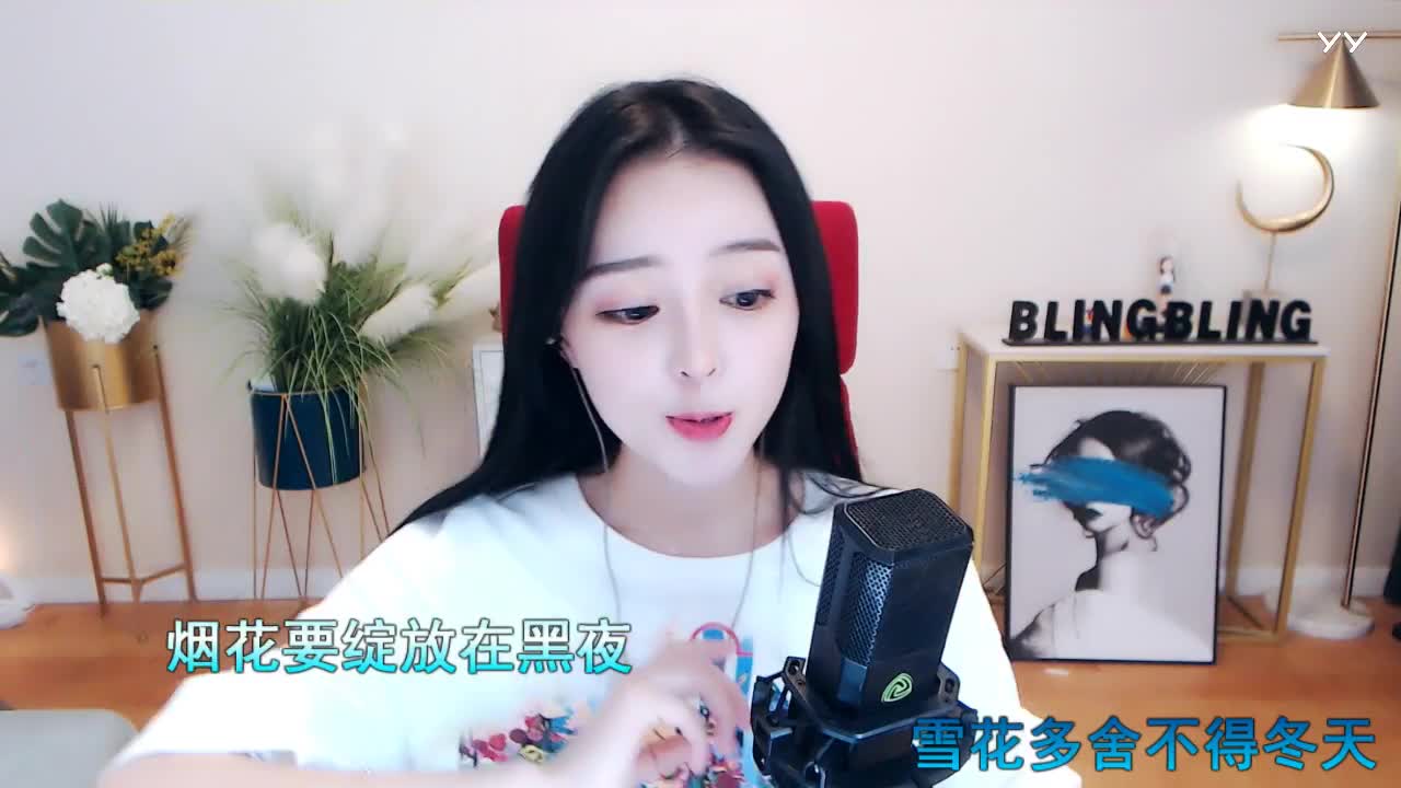 YY主播作品 鱼闪闪《天亮以后说再见》(图1) YY主播作品 鱼闪闪《天亮以后说再见》(图1)