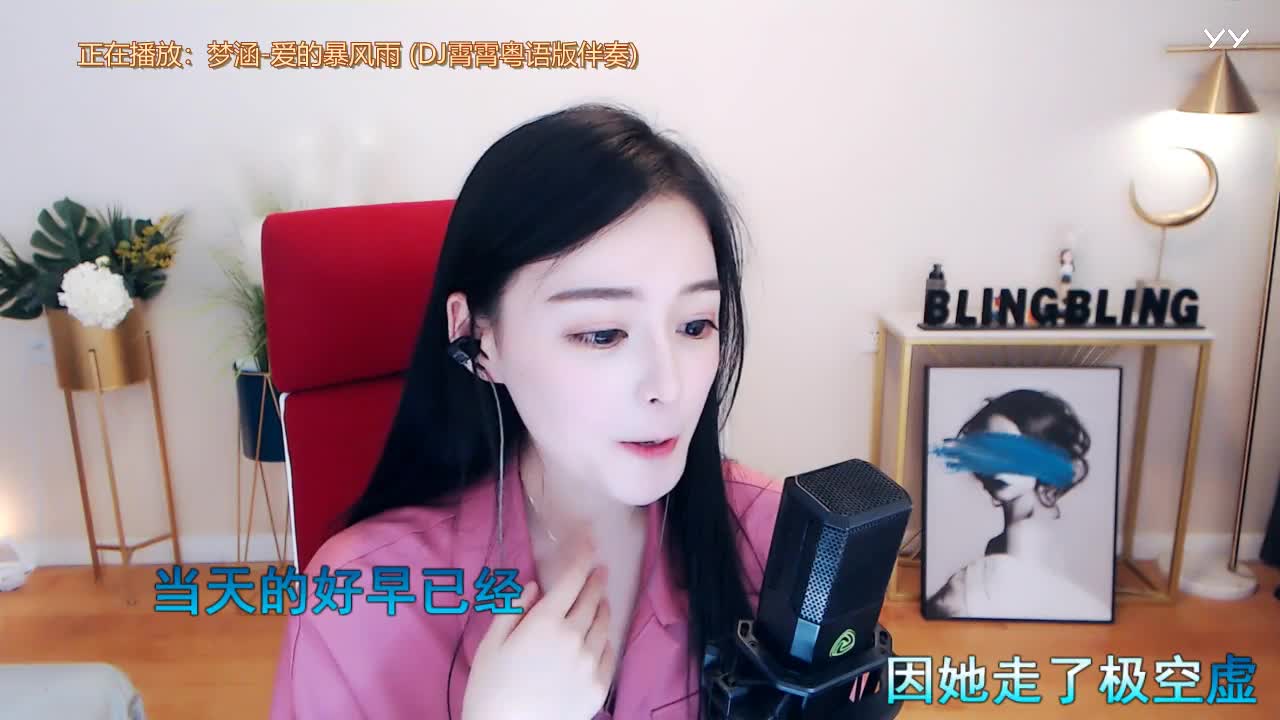 YY主播作品 鱼闪闪《爱的暴风雨》(图1) YY主播作品 鱼闪闪《爱的暴风雨》(图1)
