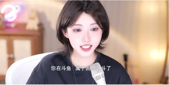 在斗鱼仇人太多混不下去!百级女主播胡嘉一泪崩宣布转战抖音!不愿再被骂晦气!希望能成粉丝的骄傲!(图1) 在斗鱼仇人太多混不下去!百级女主播胡嘉一泪崩宣布转战抖音!不愿再被骂晦气!希望能成粉丝的骄傲!(图1)