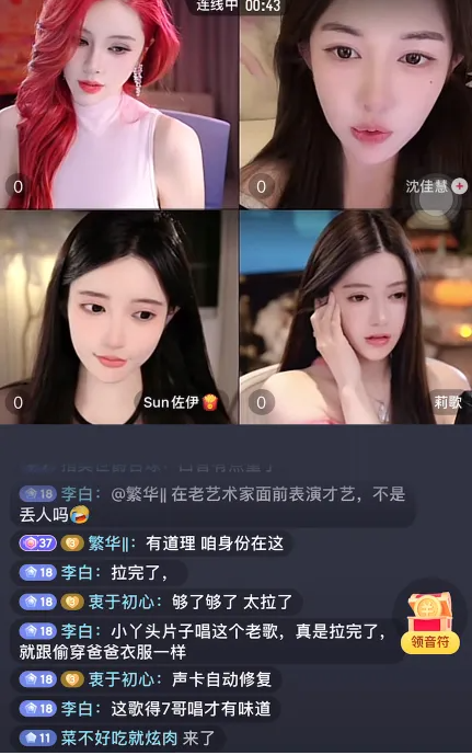 斗鱼前一姐张琪格买摄像头花14w!正直博搞一个机位花8w!众退鱼女主播互爆设备花销!(图1) 斗鱼前一姐张琪格买摄像头花14w!正直博搞一个机位花8w!众退鱼女主播互爆设备花销!(图1)