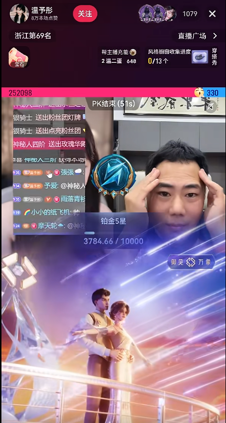 神秘人豪刷温雨彤,爆真身!“欺诈贿赂”系律师举报,老塔反手起诉,解脱倒计时,芮甜甜流泪!(图2) 神秘人豪刷温雨彤,爆真身!“欺诈贿赂”系律师举报,老塔反手起诉,解脱倒计时,芮甜甜流泪!(图2)