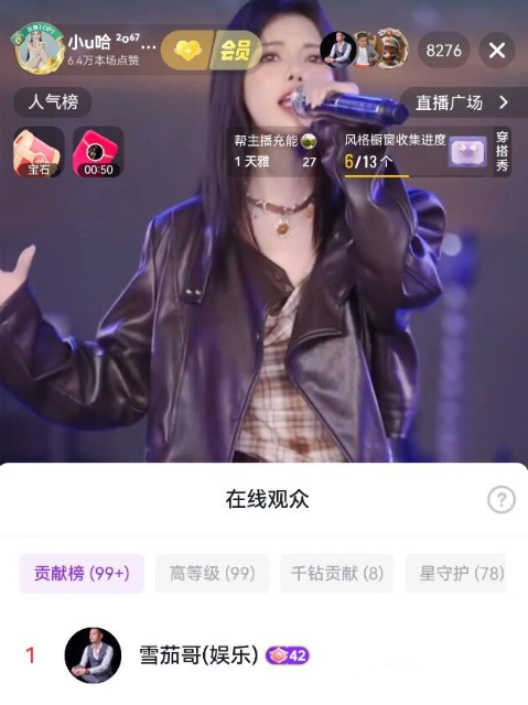 雪茄哥豪刷小U哈!王老师怒次语音厅某些女主播,忘恩负义!柚柚CC停播后回归!(图1) 雪茄哥豪刷小U哈!王老师怒次语音厅某些女主播,忘恩负义!柚柚CC停播后回归!(图1)