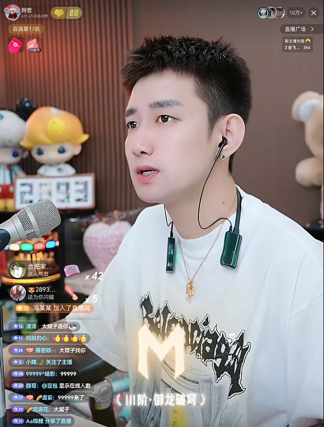 全服第一！不是老赖，YY执行阿哲？仅限关系好！阿哲回应连麦老家主播！(图2)