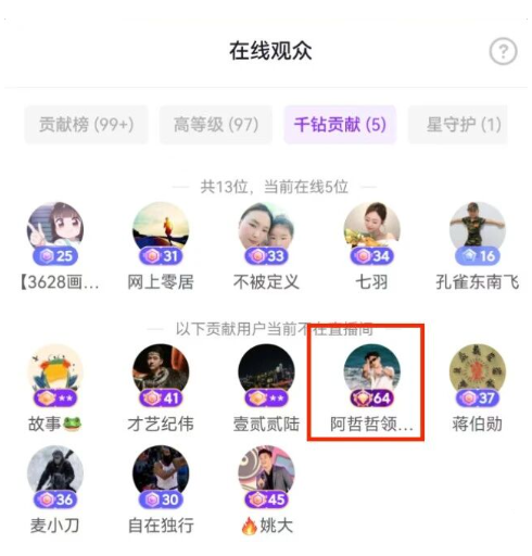 大衣首秀破万,阿哲豪刷!爆郭有才接盘华炬!恨不得我S,大佛拒绝参加大衣首秀!(图4) 大衣首秀破万,阿哲豪刷!爆郭有才接盘华炬!恨不得我S,大佛拒绝参加大衣首秀!(图4)